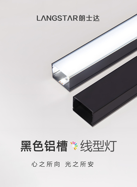 led线形灯嵌入式铝槽线型灯暗装明装预埋天花吊顶客厅线性灯带条
