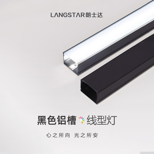 线型灯带led嵌入式铝槽线型灯