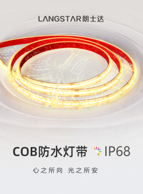 泡水COB灯带户外防水自粘led灯条24V灌胶柔性ip68泳池水下庭院用