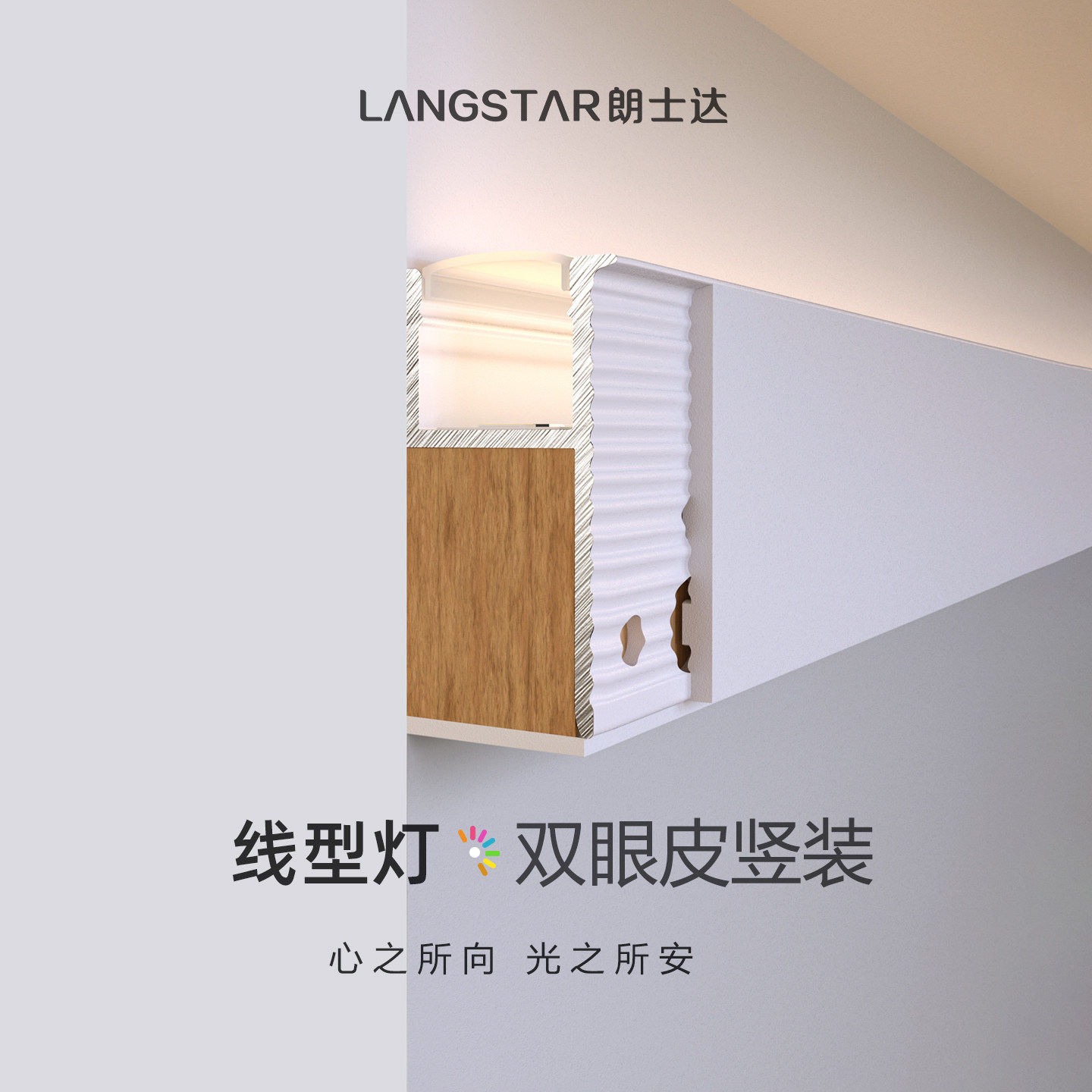 双眼皮吊顶线形灯单边向上发光无主灯顶面补光洗墙灯边吊线条灯带