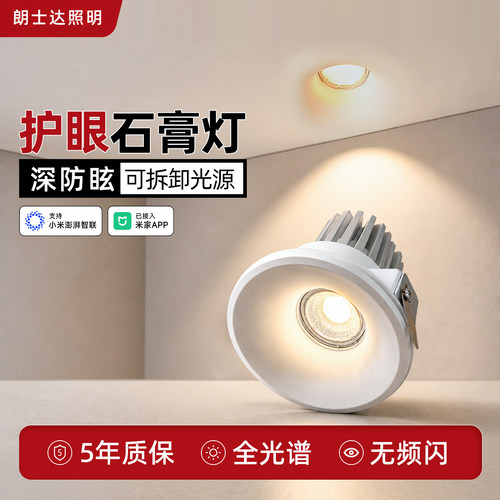 朗士达全光谱石膏灯设计师推荐