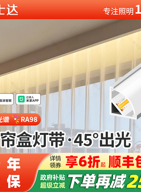 窗帘盒智能灯带客厅吊顶线条灯阳台氛围发光已接入智能APP线形灯