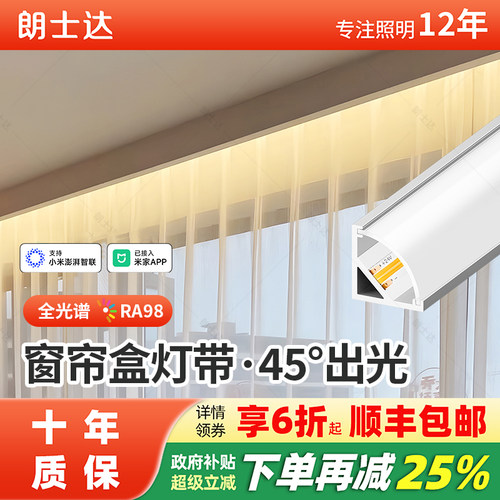 智能窗帘盒灯带设计师推荐特价