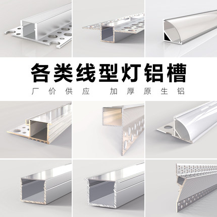 led线形灯嵌入式铝槽线条灯客厅吊顶预埋灯带线性灯型材铝合金