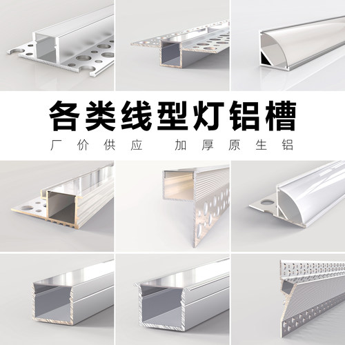 加厚线形灯工厂直销预埋批灰嵌入