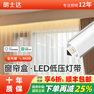 全光谱LED灯带窗帘盒线性灯客厅吊顶反光灯槽发光悬浮吊顶家用
