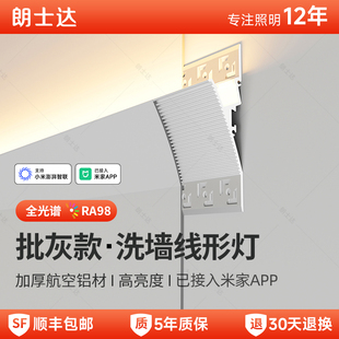 洗墙线条灯灯隐形明装 免吊顶线形无主灯间接照明腰线天花