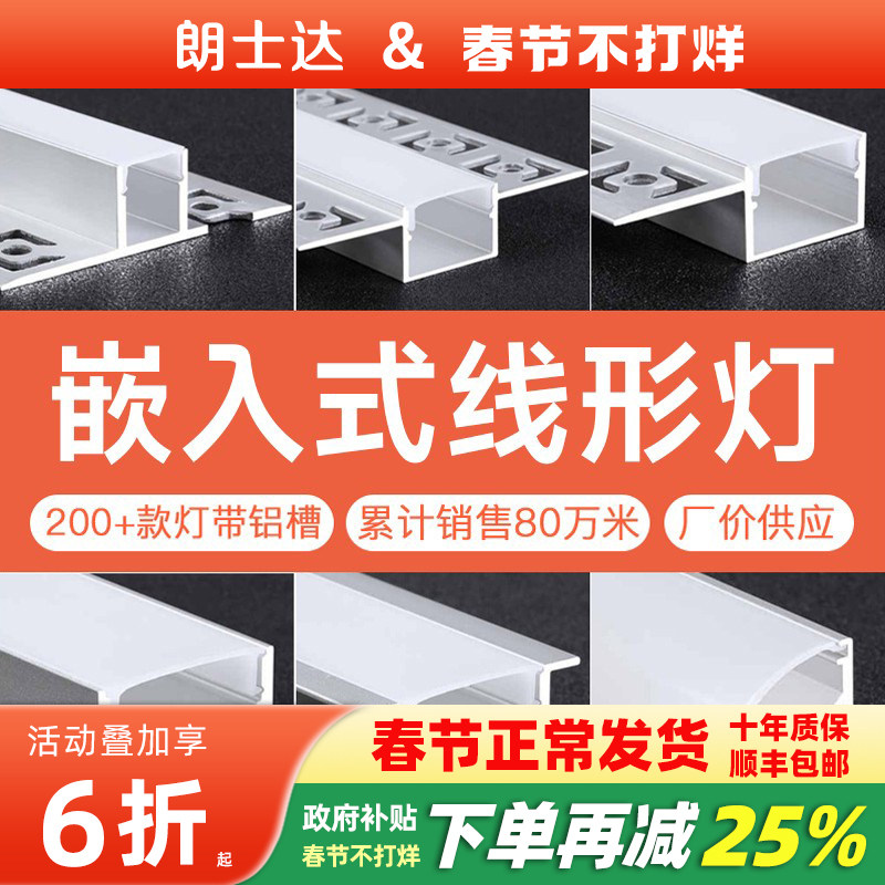 led线形灯嵌入式铝槽线条灯客厅吊顶预埋灯带线性灯型材铝合金