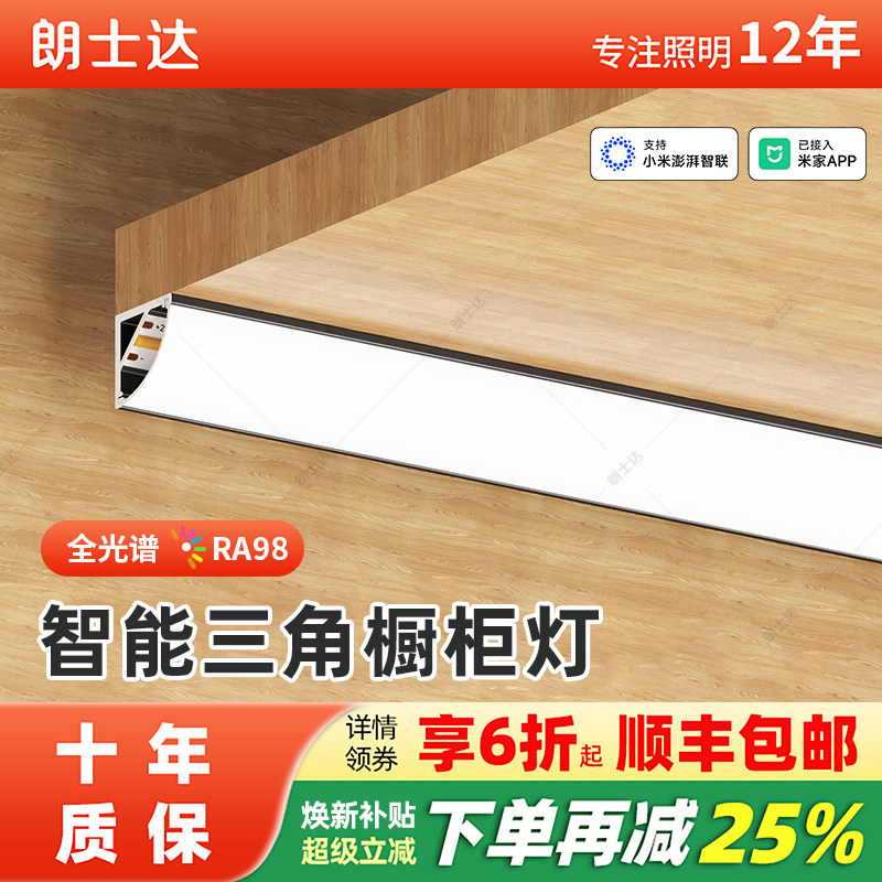 免开槽线条灯明装三角橱柜层板灯条氛围鞋柜衣柜酒柜感应柜子灯带,家装灯饰光源,橱柜灯,淘宝优惠券,粉丝福利购,淘宝优惠卷