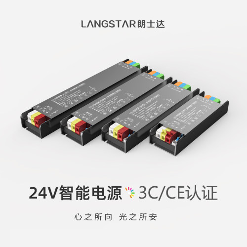 朗士达24V智能3CCE认证开关电源