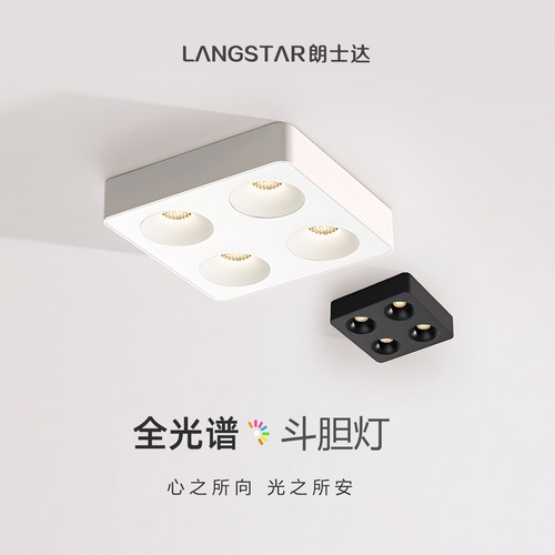 超薄明装筒灯简约四头方形客厅灯
