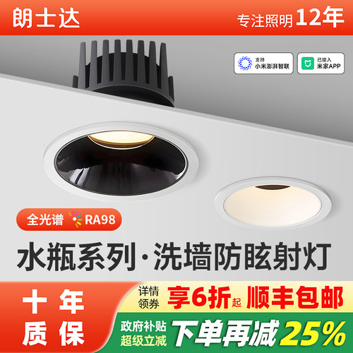 朗士达小山丘COB射灯设计师推荐