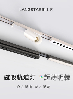 超薄明装磁吸轨道灯智能三色调光无主灯免吊顶白色轨道灯客厅