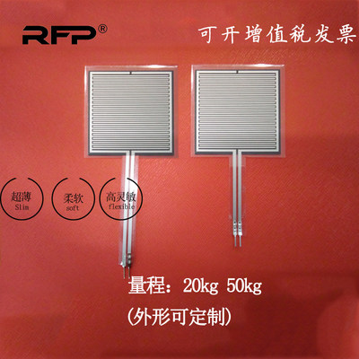 宇博智能RFP压力传感器模块