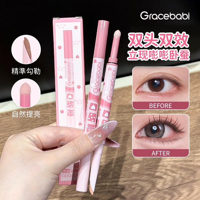 Gracebabi双效立体嘭然卧蚕笔双头提亮二合一眼线持久防水不晕染,彩妆/香水/美妆工具,卧蚕笔,淘宝优惠券,粉丝福利购,淘宝优惠卷