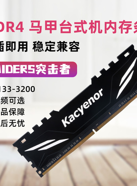游戏内存三星芯片DDR4 8G/16G/32G/64G台式机电脑马甲条3200MHz