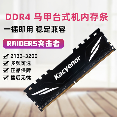 三星游戏内存条超频内内存条ddr4