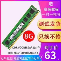 三星芯片DDR3 1600 1333 8G台式机电脑内存条兼容4G双通道运行16G