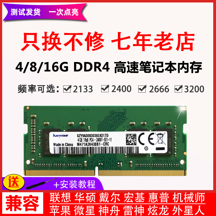 镁光ddr4笔记本3200内存条