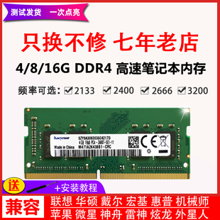 镁光芯片16G 32G 8G4G DDR4 2666 2400 2133笔记本电脑内存条3200