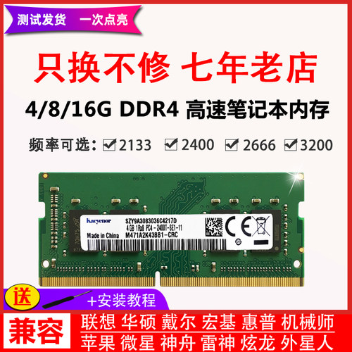 镁光ddr4笔记本3200内存条