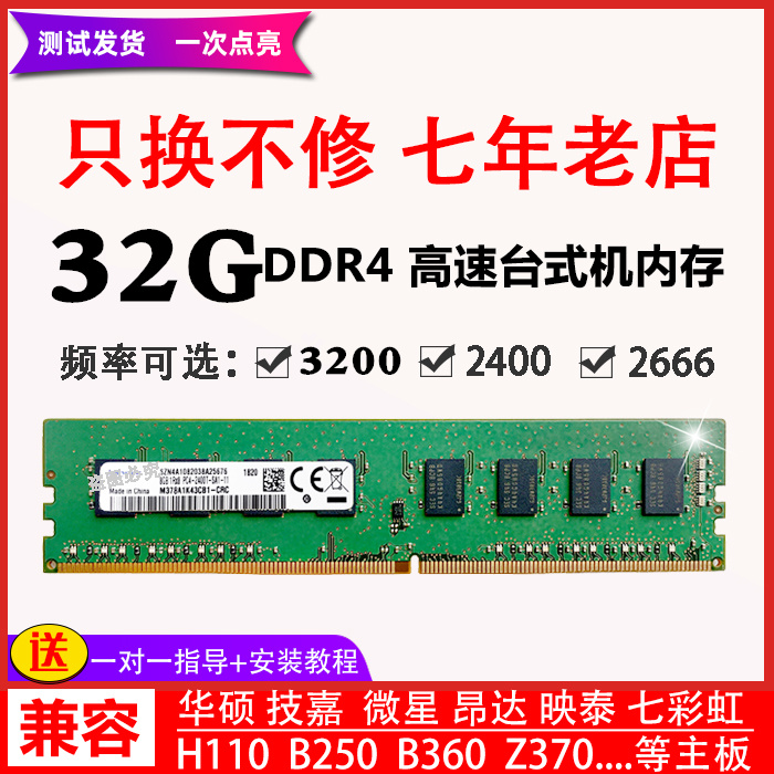 32G DDR4 3200台式机电脑内存条DDR4 32g单条2666内