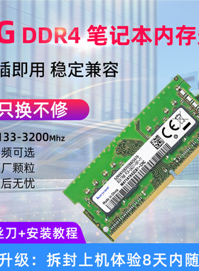 科速雷4G/8G DDR4 2133 内存适用群晖DS1819+DS1618+DS2415 16GB
