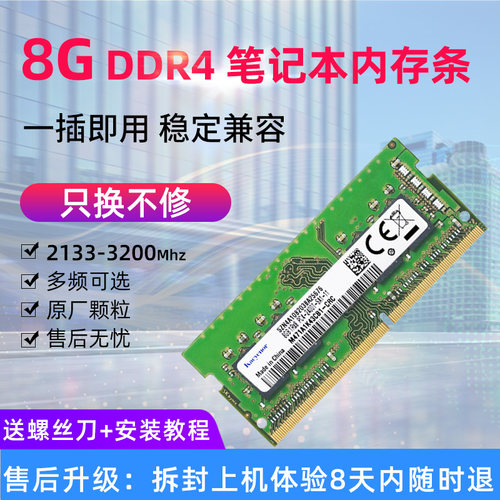 科速雷内存适用群晖16gb
