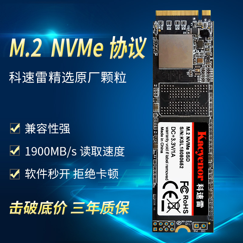 科速雷nvme2280固态硬盘512G 1T2T台式机笔记本电脑M2接口ssd256G