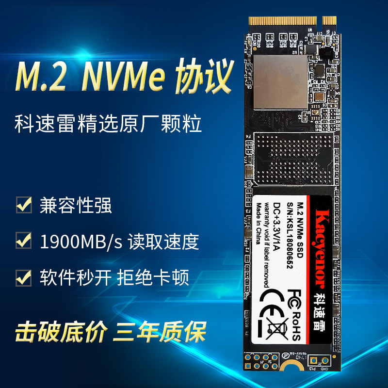 科速雷nvme2280固态硬盘512G 1T2T台式机笔记本电脑M2接口ssd256G-封面