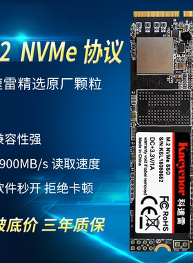 科速雷nvme2280固态硬盘512G 1T2T台式机笔记本电脑M2接口ssd256G