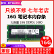 DDR3 镁光芯片DDR3L T450三代笔记本运行内存条 X250 16G单条1600