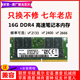 32G 2666 16G PC4 镁光芯片DDR4 4代内存条 3200笔记本电脑8G2400