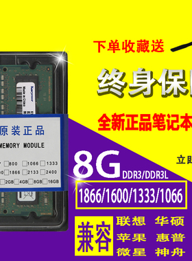 适用三星8G DDR3L 1600笔记本电脑内存条8G PC3L12800低电压1.35V