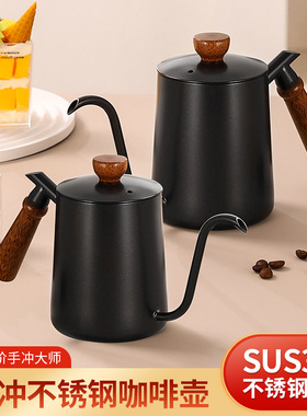 实木柄手冲咖啡壶304不锈钢细嘴壶美式咖啡挂耳咖啡长嘴壶带刻度