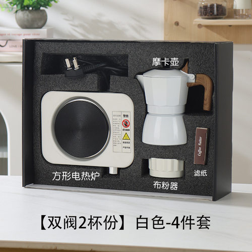 传统摩卡壶双阀萃取意式浓缩咖啡壶家用小型电热炉煮咖啡套装礼盒