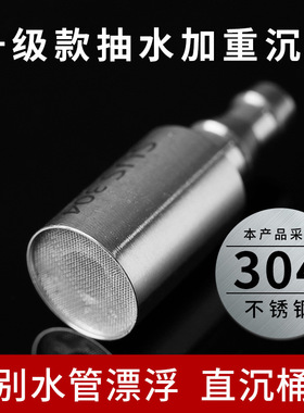 茶具上水管加重沉头自动吸水烧水壶抽水软管配件食品级不锈钢坠头