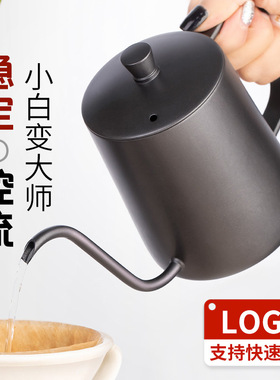 304不锈钢手冲咖啡壶细长嘴手冲壶家用滴漏挂耳木把户外咖啡壶