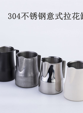 304不锈钢加厚鹤嘴拉花杯 350/500ml打奶缸 特氟龙咖啡打奶泡缸杯