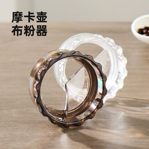 摩卡壶布粉器咖啡壶接粉器