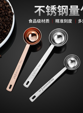 304不锈钢量勺15g30克勺咖啡婴儿米粉克数咖啡小勺子15ml定量奶粉
