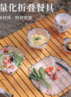 户外超轻折叠餐具便携碗餐盘咖啡过滤漏斗水杯多用途组合餐具套装