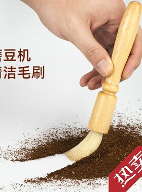 咖啡机清洁磨豆机清洁毛刷咖啡机清扫咖啡粉清理残粉专用吧台