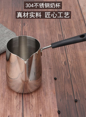 长柄304不锈钢拉花杯尖嘴拉花缸奶泡杯打奶缸商用家用热奶可加热
