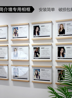 教师简介相框亚克力相框形象墙师资墙学校教练展示墙A4悬浮展示框