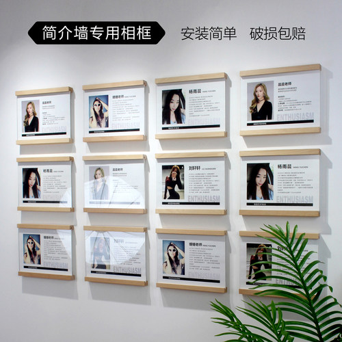 教师简介A4亚克力实木相框免打孔