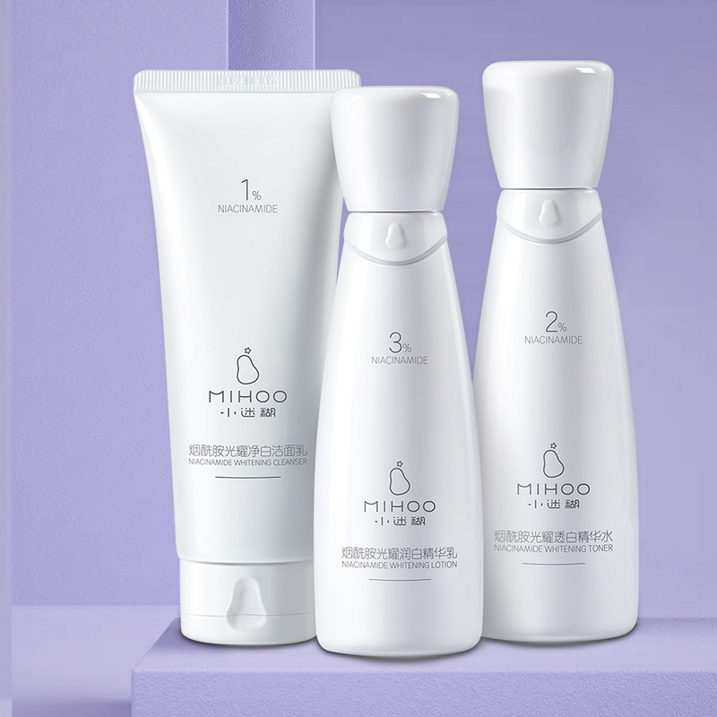 小迷糊烟酰胺洗面奶洁面水乳礼盒护肤品提亮肤色清透补水保湿润白