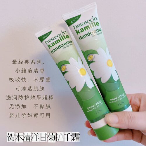 贺本清小雏菊洋甘菊护手霜滋润保湿嫩白补水小雏菊嫩肤不油腻秋冬