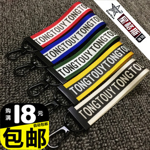 TONG多色集英文字母飘带装饰挂件拉链头钥匙挂扣织带diy手工辅料0