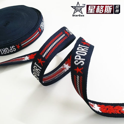 1.5CM宽度藏青色字母提花织带SOPRT服装DIY手工装饰带 大量可定制